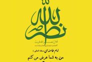 راهپیمایی جمعه‌های خشم در حمایت از جبهه مقاومت در زنجان