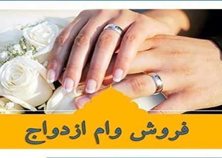 مجوز قانونی برای فروش وام نیست