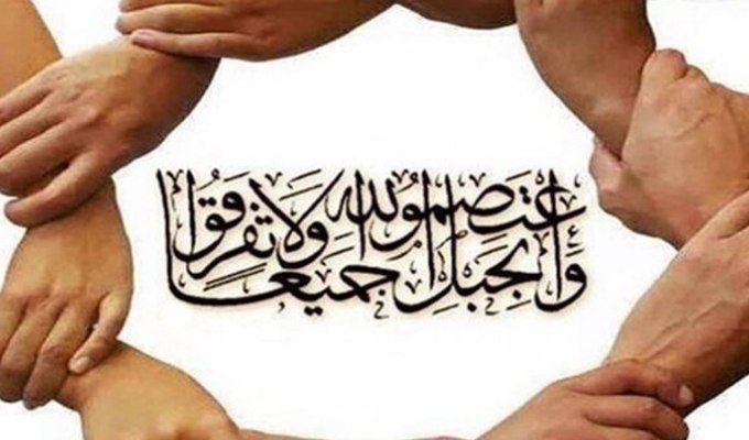 امت اسلام از تفرقه دوری کنند