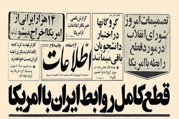 آغاز کاشت بذر بی‌اعتمادی به غرب
