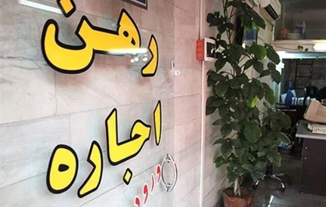 مستأجر انسان است، نه منبع درآمد!