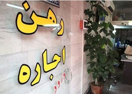 مستأجر انسان است، نه منبع درآمد!