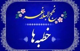 صفات‌الله و‏ صفات النبي‏
