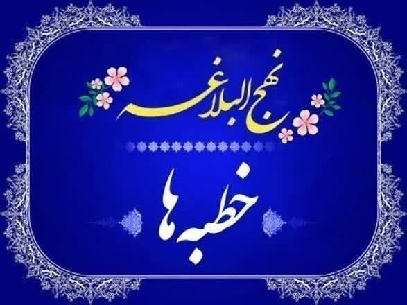 صفات‌الله و‏ صفات النبي‏