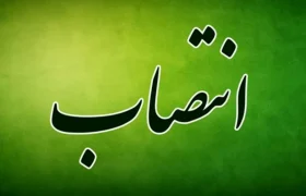 انتصابات جدید در مدیریت ارشد استانداری