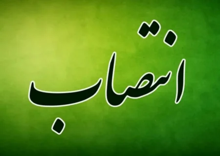 انتصابات جدید در مدیریت ارشد استانداری