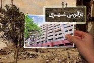 تفاهم‌نامه ۴ همتی اقدام مشترک بازآفرینی شهری زنجان امضا شد