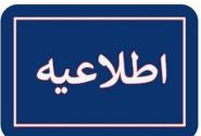 غیرحضوری شدن آزمون‌های خرداد ماه پایه‌های هفتم تا دهم در زنجان