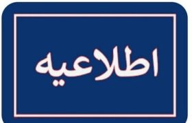 غیرحضوری شدن آزمون‌های خرداد ماه پایه‌های هفتم تا دهم در زنجان