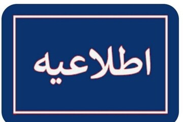 غیرحضوری شدن آزمون‌های خرداد ماه پایه‌های هفتم تا دهم در زنجان