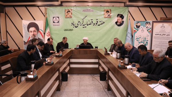 برگزاری ۴۳۵ دیدار مردمی مسئولان قضایی در زنجان
