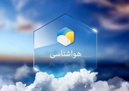 کاهش نسبی دما و وزش باد نسبتا شدید در زنجان