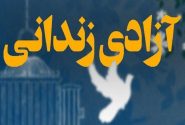 ۵۲ محکوم غیرعمد مالی در استان زنجان آزاد شدند
