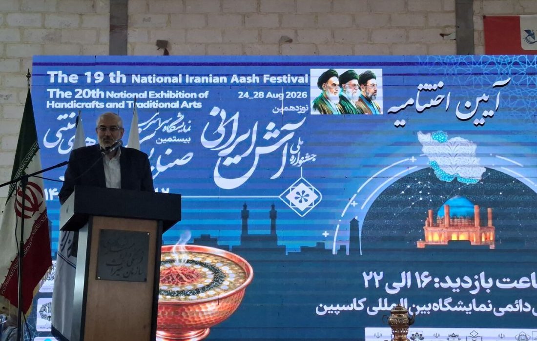 جشنواره ملی آش زنجان فرصتی برای معرفی ظرفیت‌های فرهنگی و گردشگری است