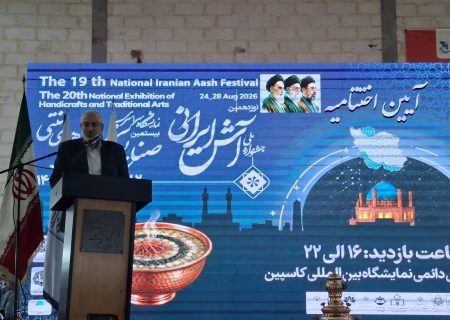 جشنواره ملی آش زنجان فرصتی برای معرفی ظرفیت‌های فرهنگی و گردشگری است