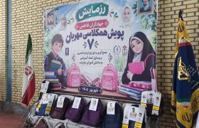 سپاه بسته لوازم‌التحریر به دانش‌آموزان نیازمند اهدا کرد