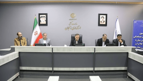 برخورد قاطع دستگاه قضا با قاچاق کالا و ارز در زنجان